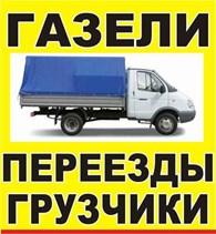 Грузовое такси ДЯДЯ ВАНЯ